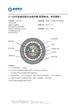 2～432芯松套層絞式水線光纜(鋁帶縱包、單層鋼絲）